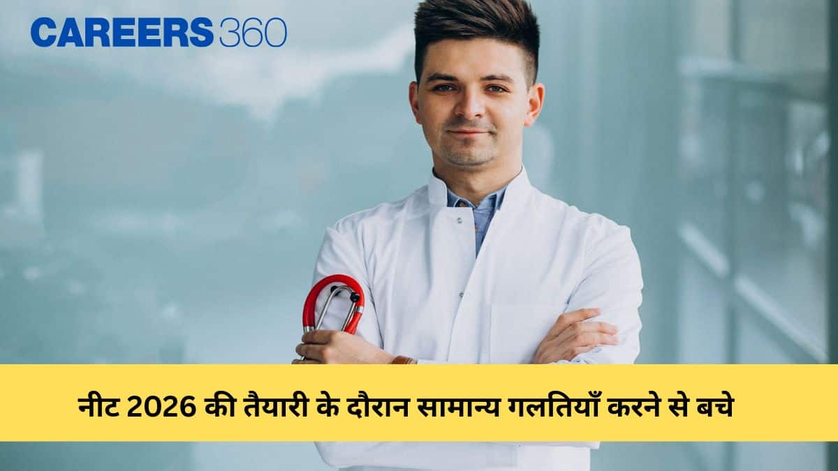 नीट 2026 की तैयारी के दौरान सामान्य गलतियाँ करने से बचे(Most Common Mistakes to Avoid During NEET Preparation)